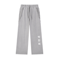 Snow Washed Sweatpants
